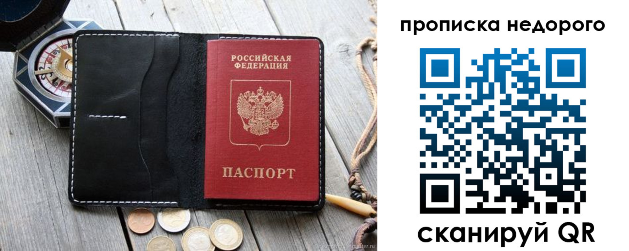 прописка гарантия в Тулуне